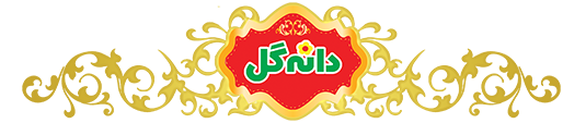 دانه گل